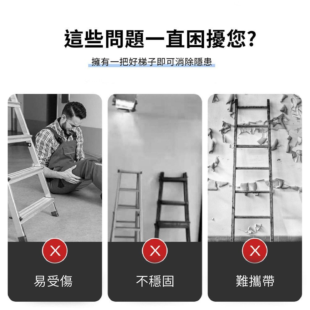 【加厚碳鋼 摺疊人字梯】 工作梯 A字梯 人字梯 摺疊梯 鋁梯 萬用梯 馬椅梯 樓梯 折疊梯 梯子 家用梯 【DO262】