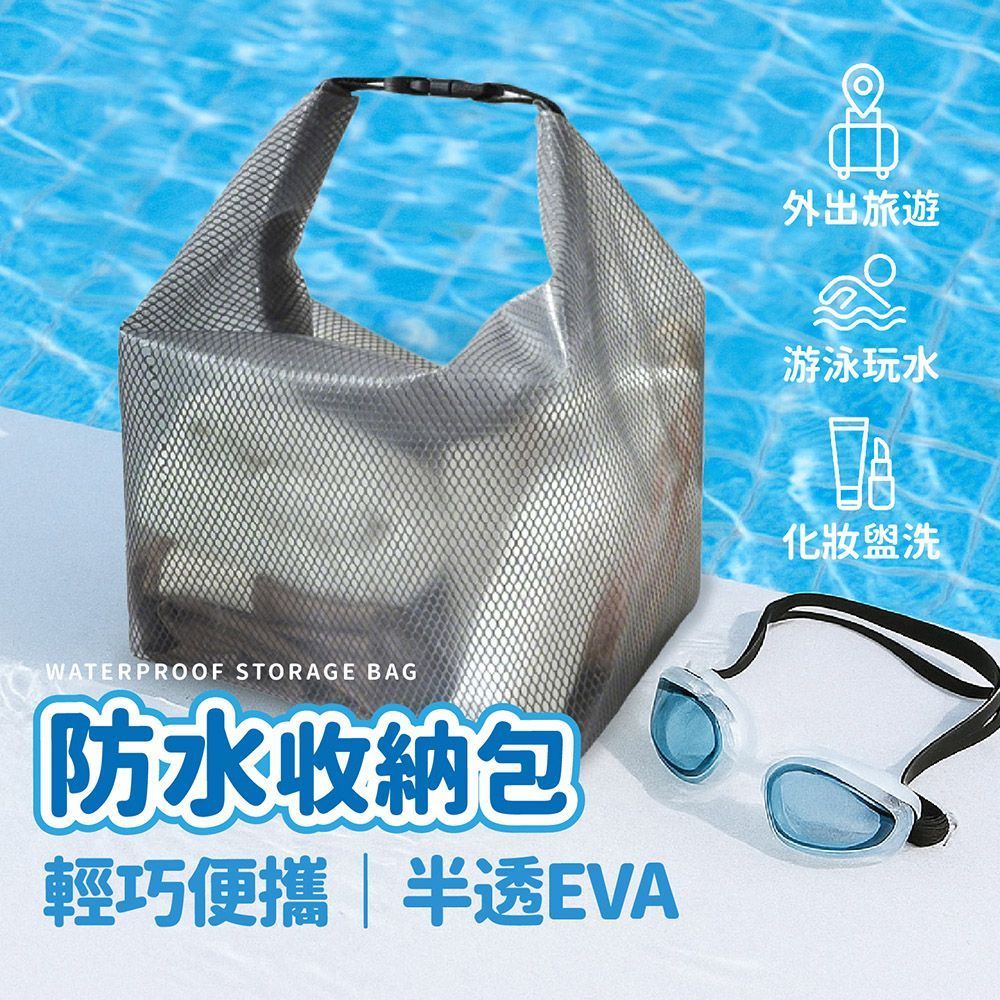 (下單請備註顏色)卡扣防水收納包 大/小款 EVA盥洗包 防水收納袋 收納袋 收納包 防水包旅行袋 盥洗包 洗漱包 化妝包 防水袋【DO679】