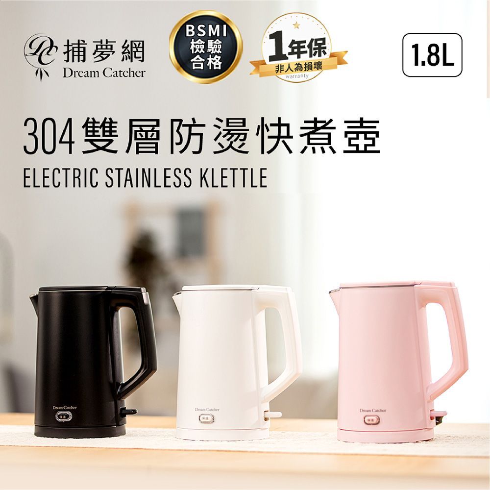 台灣品牌&保固【1.8L不鏽鋼快煮壺】電熱水壺 快煮壺 電茶壺 熱水壺 沖泡壺 電煮壺 304不銹鋼電熱水壺【DR283】
