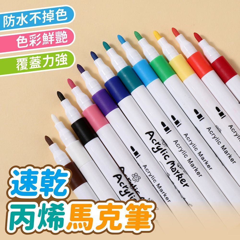 (12色/24色/36色/48色/60色/80色)防水不掉色！【80色速乾丙烯馬克筆】馬克筆 繪畫筆 彩色筆 塗鴉筆 著色筆 螢光筆 彩繪馬克筆 畫圖筆 壓克力顏料筆【DO522】