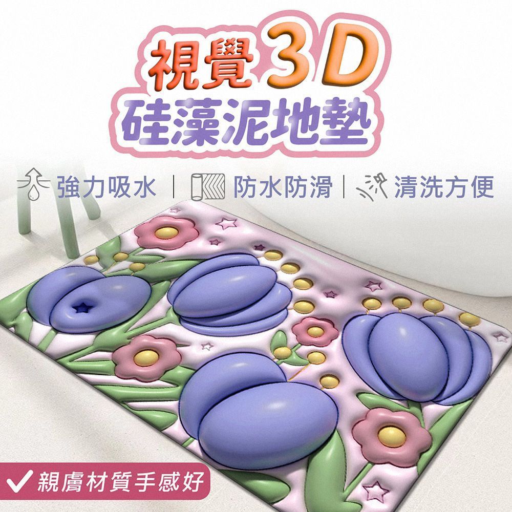【草莓】視覺3D 硅藻泥地墊 硅藻泥地墊,地墊,吸水地墊,腳踏墊,硅藻土地墊,珪藻土地墊,圭藻土地墊,吸水腳踏墊,浴室地墊,浴室吸水墊,廚房吸水墊,廚房踏墊,珪藻土地墊,浴室吸水地墊,吸水踏墊,浴室踏墊,防滑地墊,防滑踏墊,廚房地墊 【DO481】