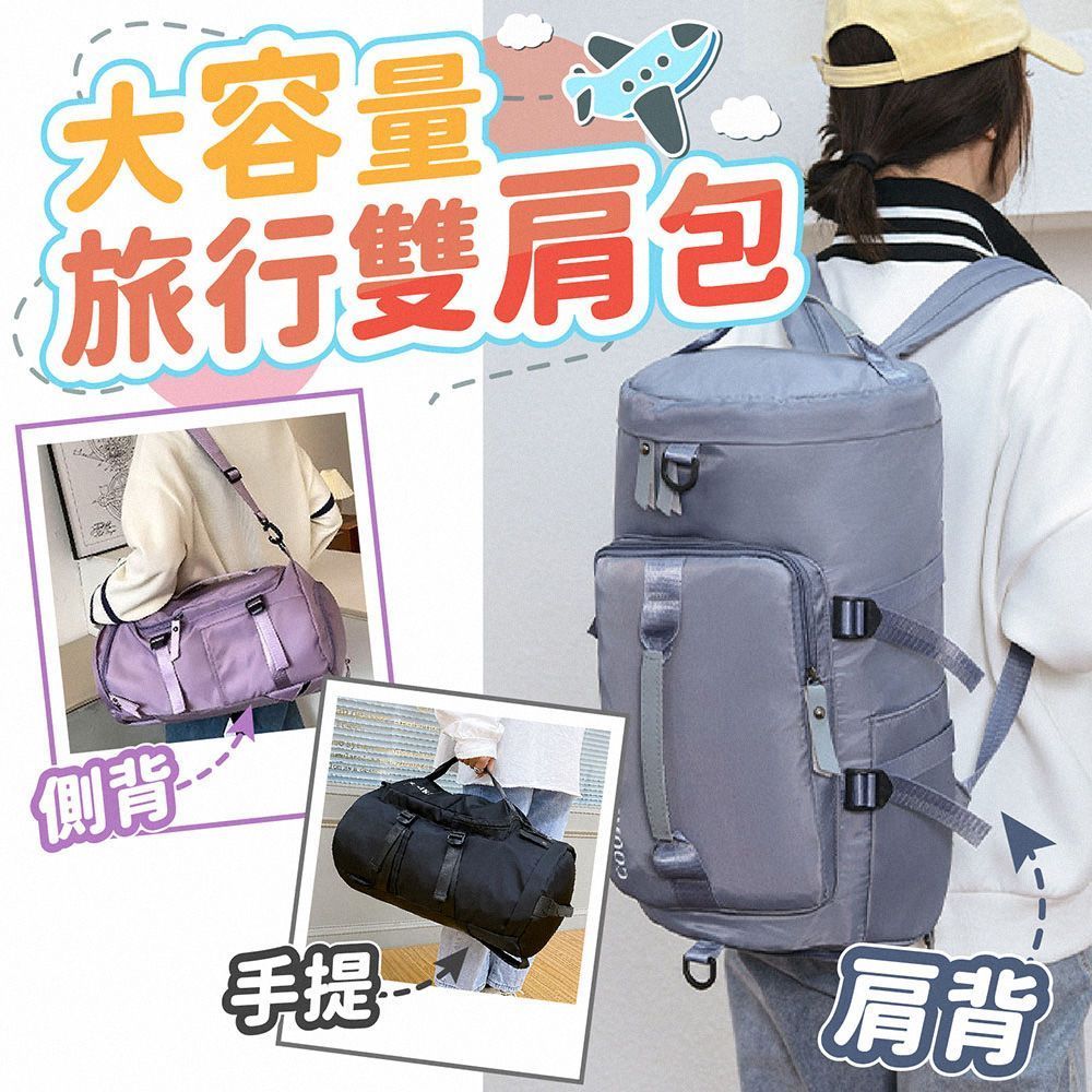 雙肩包 旅行包 旅行背包 登機包 後背包 旅行後背包 出國後背包 登山後背包  行李袋【DO659】
