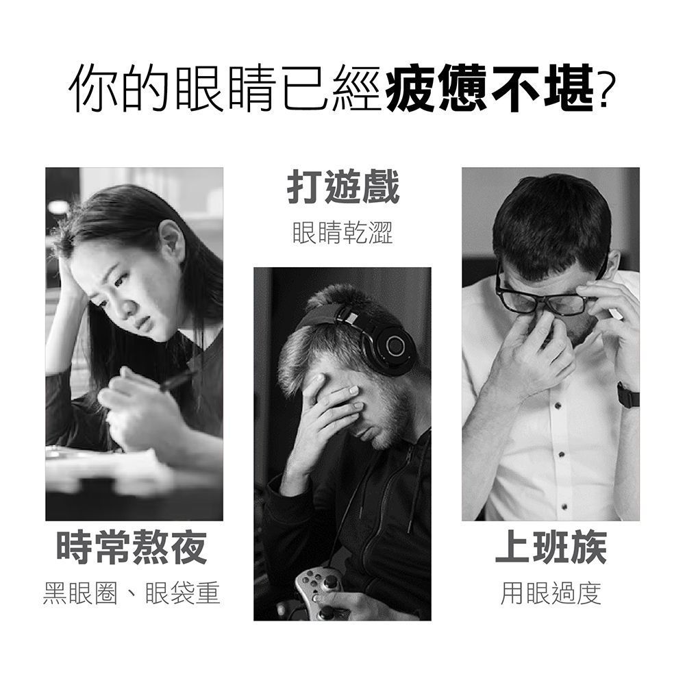 (USB供電)3D立體設計！恆溫45°！【不透光熱敷眼罩】眼罩 USB熱敷眼罩 熱敷眼罩 按摩眼罩 加熱眼罩 遮光眼罩 蒸氣眼罩【DO213】
