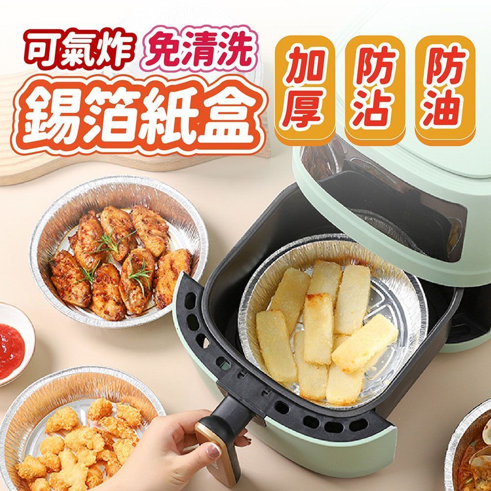 尺寸任選！加厚錫箔紙盒 20入 鋁箔盒 氣炸鍋錫箔烤盤 鋁箔紙 錫箔碗 鋁碗 烤肉碗 烘焙碗 燒烤碗 燒烤盒【DO619】
