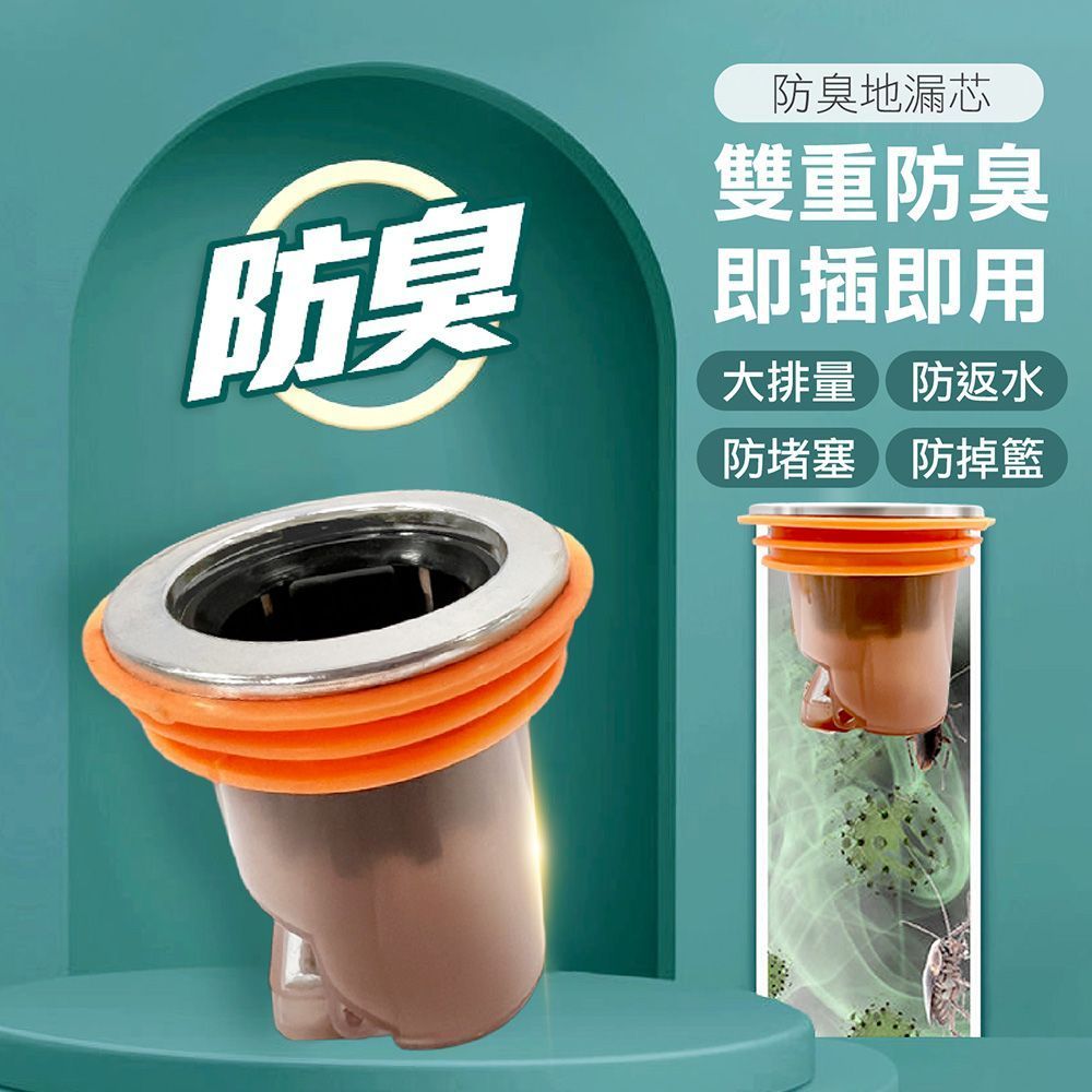 【 預購 4入組  】防臭必備！ 防臭地漏芯 防臭地漏 地漏芯 地漏塞 排水孔蓋 排水孔 防臭落水頭 排水孔防臭 地漏芯 洗衣機地漏 防蟲地漏【DO541】