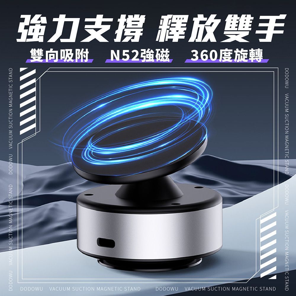 買就送TypeC充電線！360°旋轉 真空吸附磁吸支架 支架 磁吸支架 車用支架 車用手機架 手機支架 汽車手機架 導航支架 自拍神器【DO600】