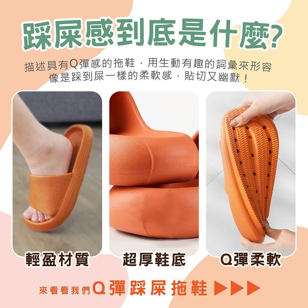 【踩屎拖鞋】防腳趾撞擊設計！【超彈力 厚底拖鞋】居家拖鞋 踩屎拖鞋 居家拖鞋 雲朵拖鞋 室內拖鞋 厚底拖鞋 防滑拖鞋 防水拖鞋 拖鞋【DE967】