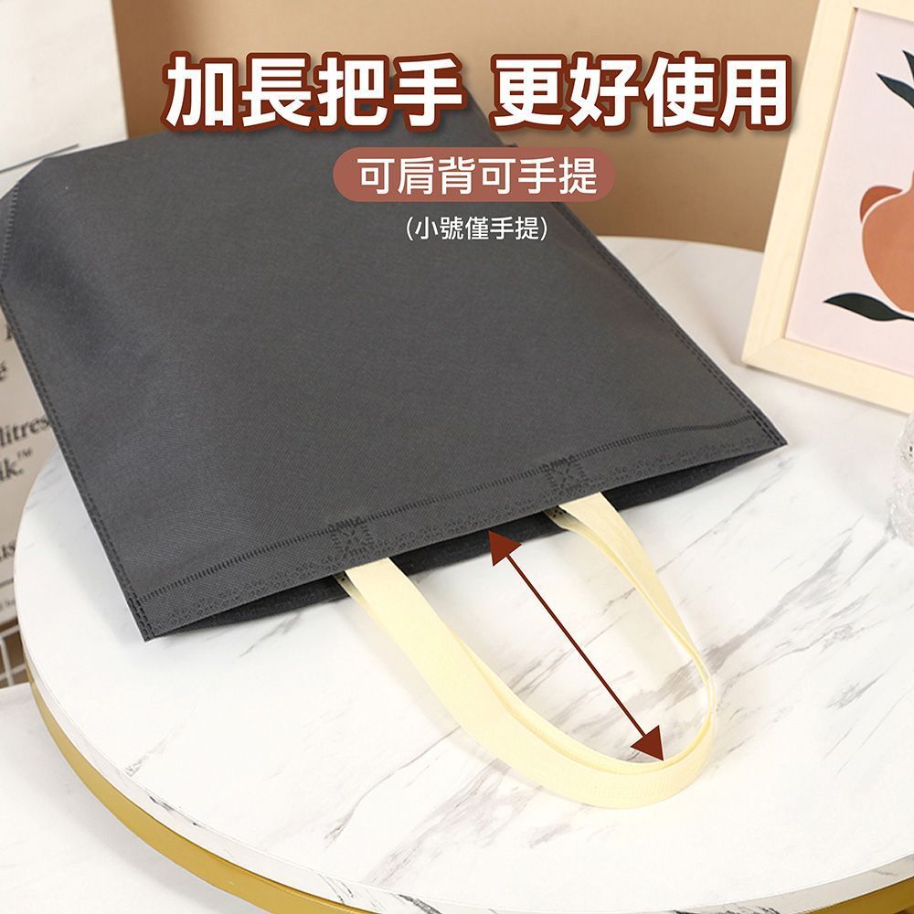 挑戰最便宜！【環保購物袋】手提袋 素色環保袋 提袋 環保手提袋 禮品袋 禮物袋 收納袋 不織布購物袋 環保袋【DO273】