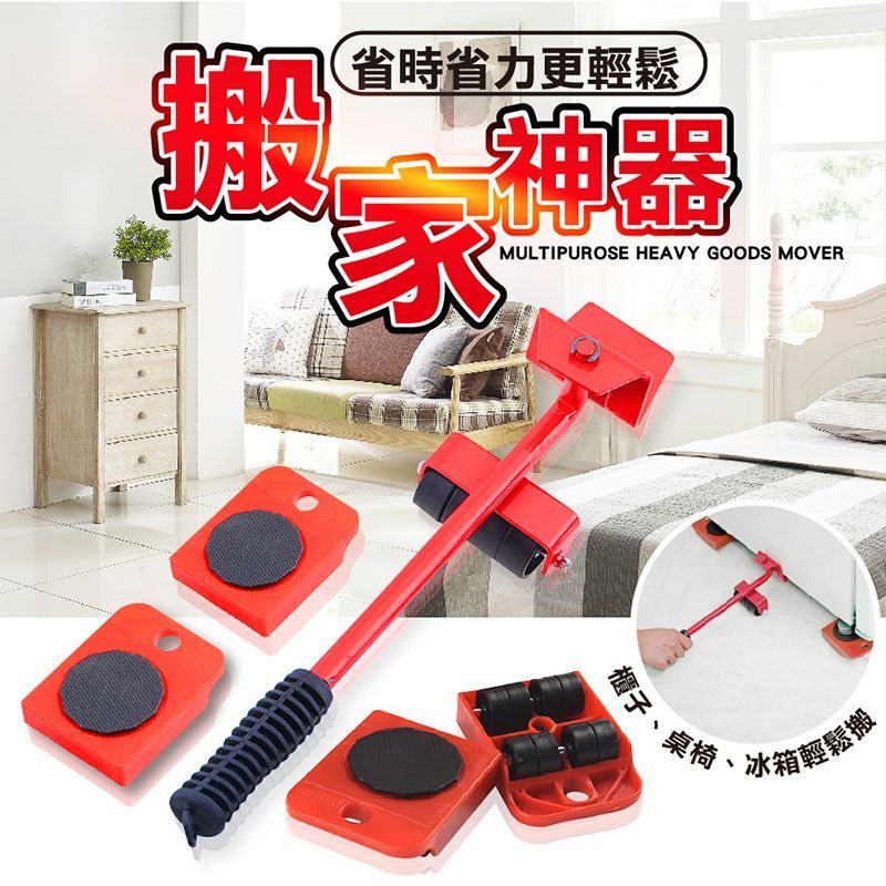 【搬家神器！大掃除搬家必備】多功能搬家神器 省力搬家工具 省力重物移動工具 傢俱移動器 搬家【DE314】
