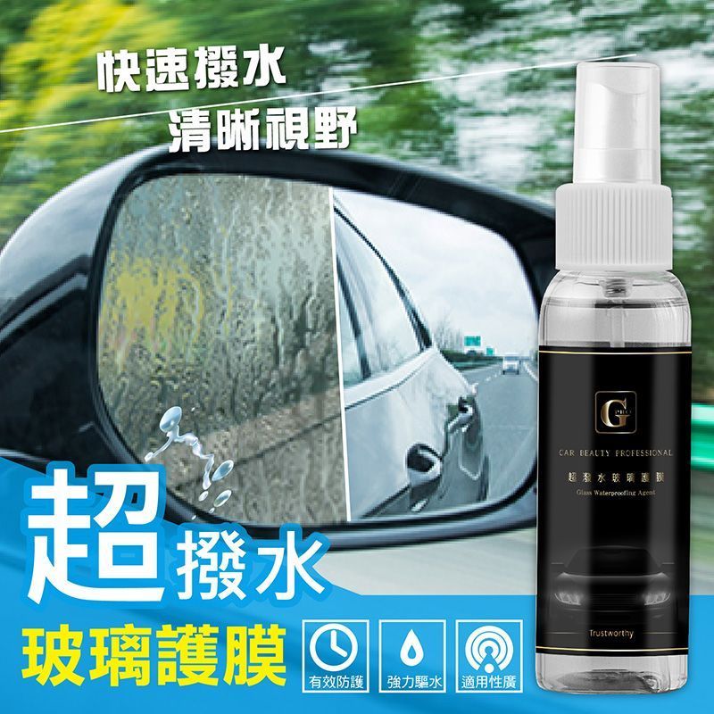 【 G-PRO 防水噴霧(鏡面) 】【超強實拍影片！ 安全視線 防水噴霧 G-PRO好評如潮】防水噴霧 汽車玻璃 安全帽護目鏡 後照鏡 防潑水汽車 防潑水劑【DE0291】