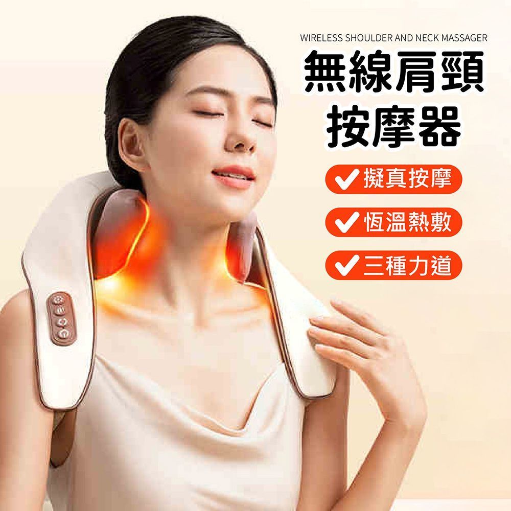 安全檢驗合格！肩頸按摩器 肩頸按摩儀 頸椎按摩儀 多功能按摩儀 斜方肌放鬆 熱敷 按摩器 舒緩肩頸【DO576】