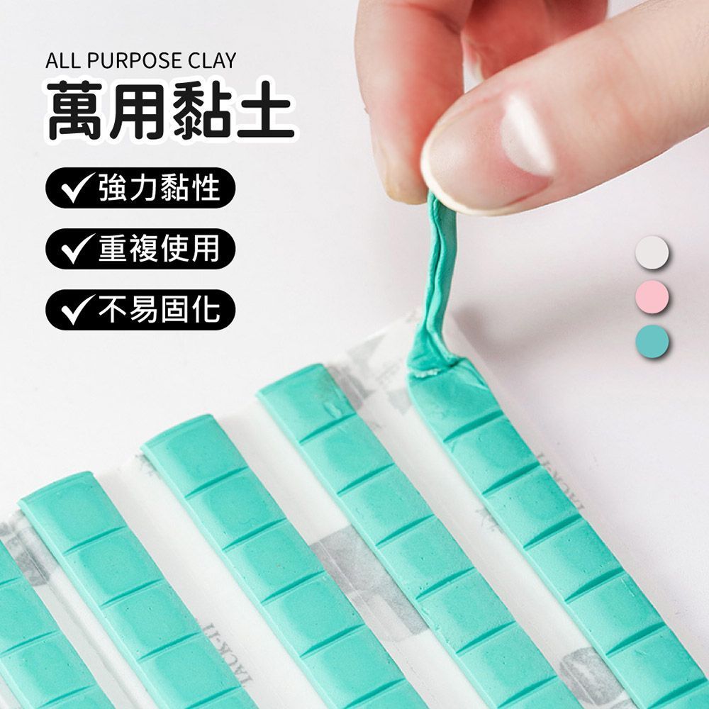 多功能萬用黏土 萬用黏土 多功能黏土 黏土 黏膠 萬能膠 萬用膠 手作黏土 無痕黏土 美甲黏土 黏土膠 粘土 隨意黏【DO639】
