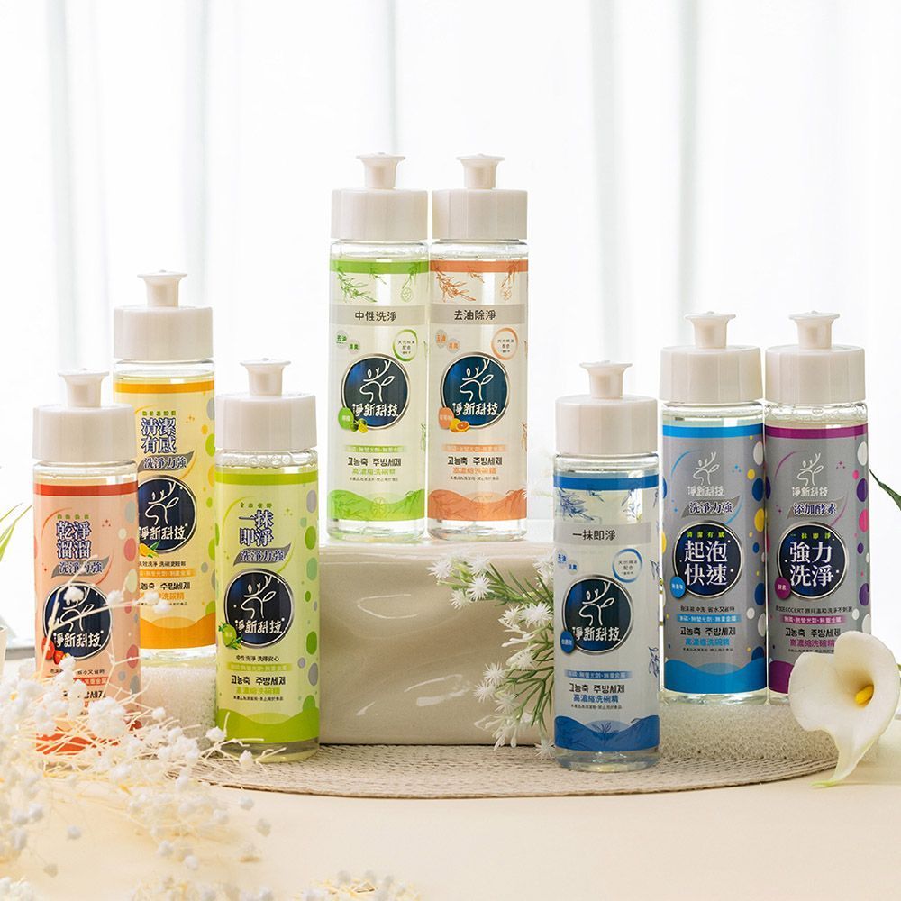 【高濃縮洗碗精】台灣製造 淨新大廠 ！【高濃縮洗碗精】淨新洗碗精 清潔劑 洗碗清潔劑 洗碗凝露 洗潔精 高效洗碗精 酵素洗潔精【DR287】