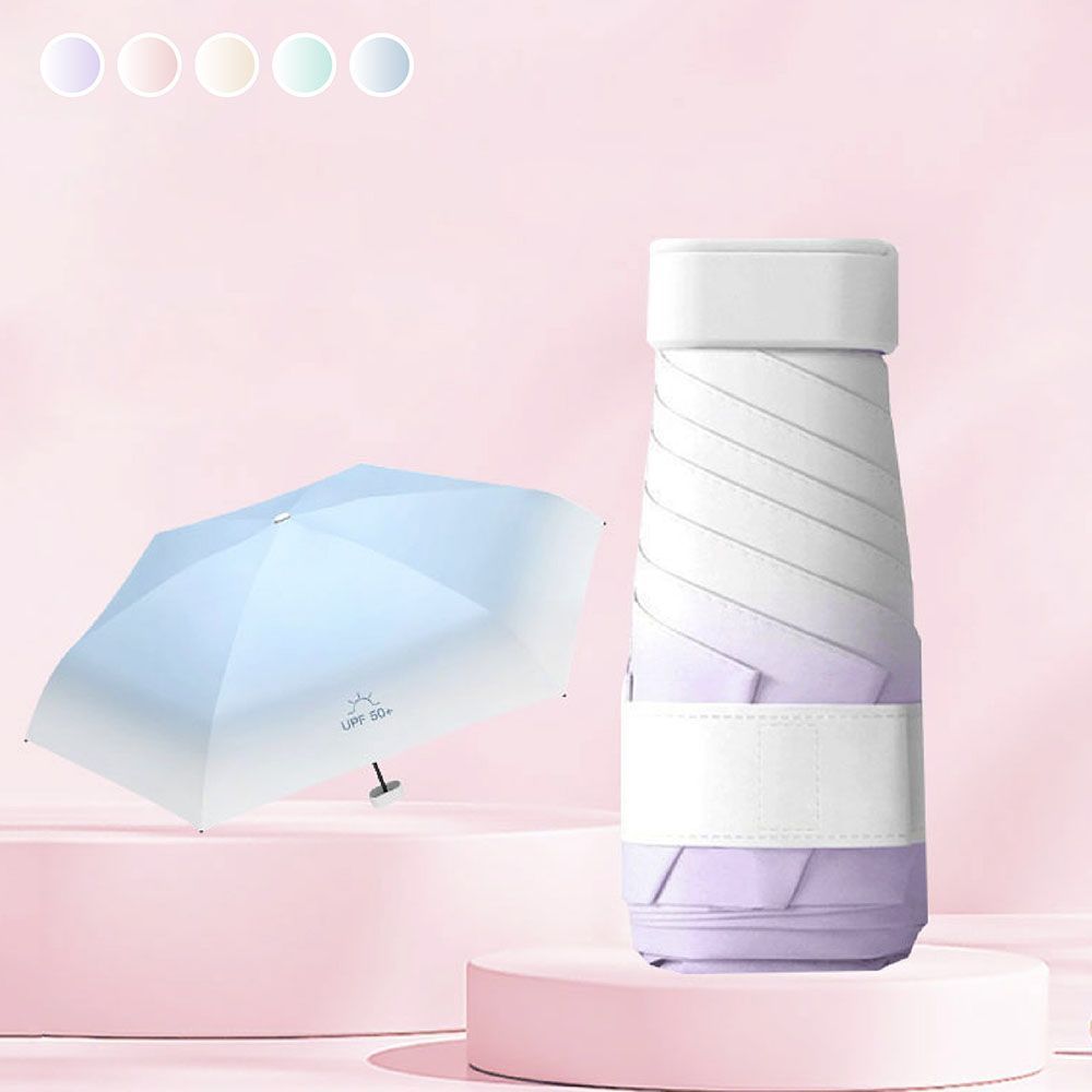 【晴雨兩用漸層口袋傘】口袋傘 迷你傘 口袋摺疊傘 摺疊傘 折疊傘 雨傘 陽傘 遮陽傘 抗UV傘 防曬傘