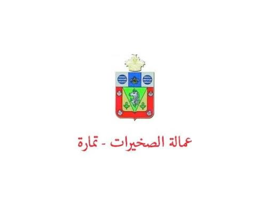 Préfecture Skhirat Temara