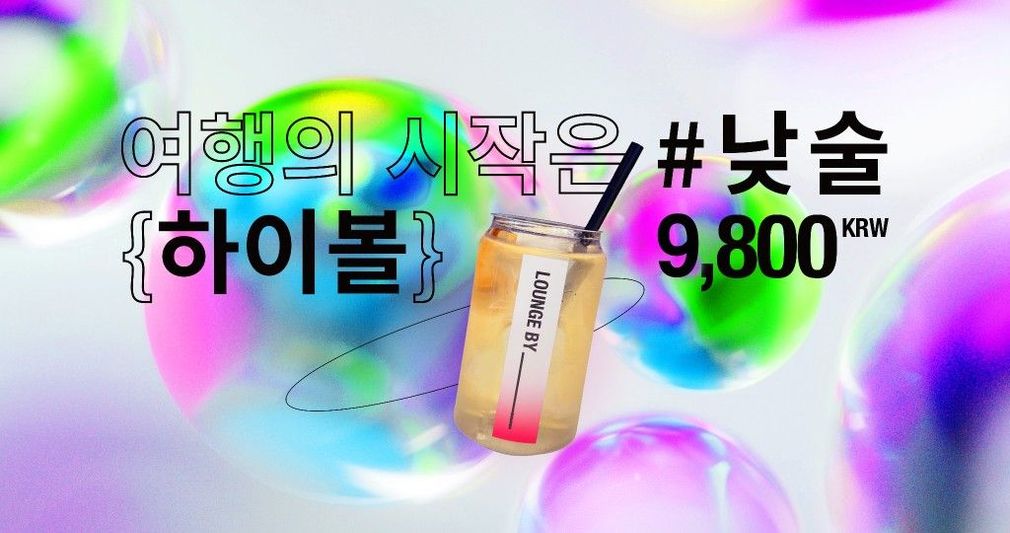 캔에 담긴 하이볼 음료, 