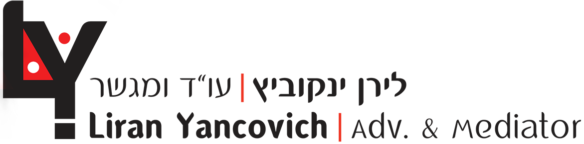 לירן ינקוביץ- עורך דין קניין רוחני, לשון הרע, סכסוכי שכנים וייצוג בבתי משפט