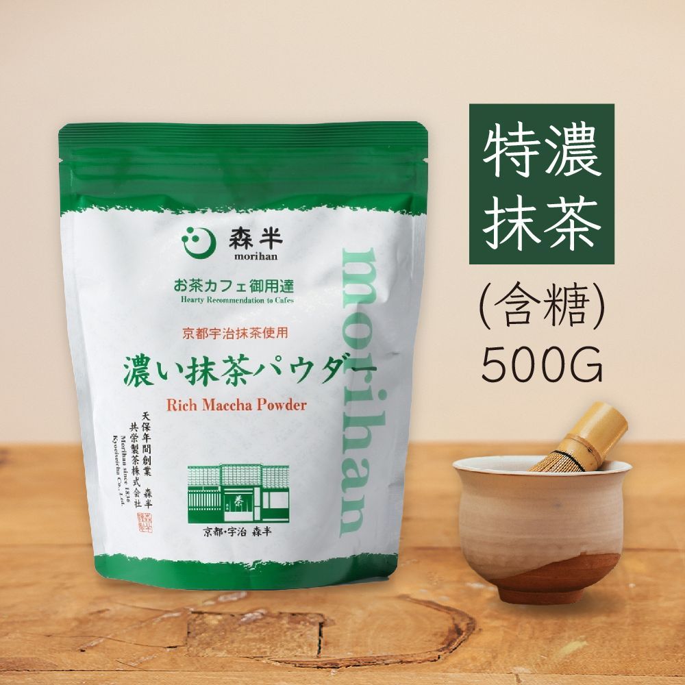 特濃抹茶粉(含糖) 500g