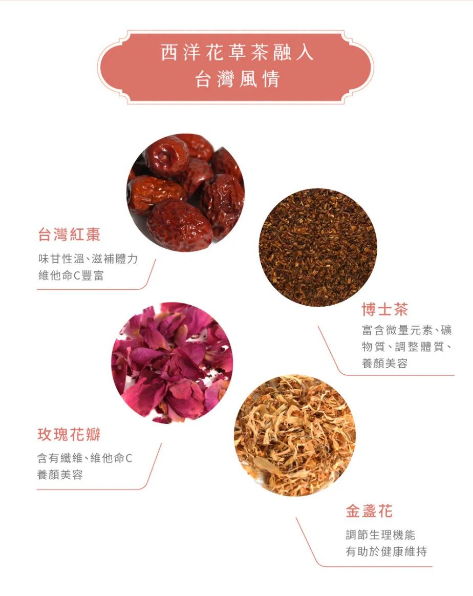 女孩兒必喝 -  曼寧玫瑰紅棗茶(無咖啡因)  40入/袋