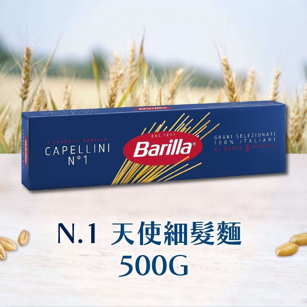 百味來-n.1天使細髮麵 500g