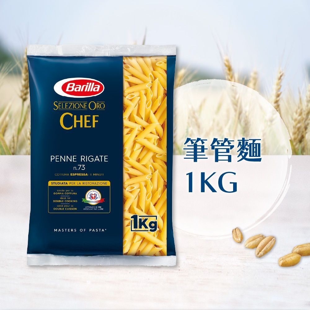 百味來-筆管麵 1KG