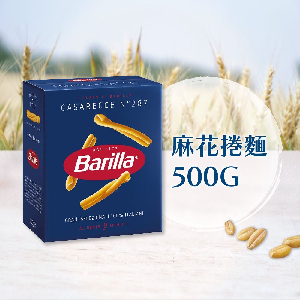 百味來-麻花麵 500g
