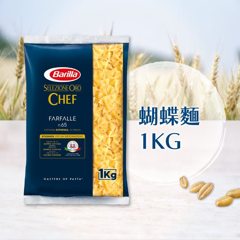 百味來-蝴蝶麵 1KG