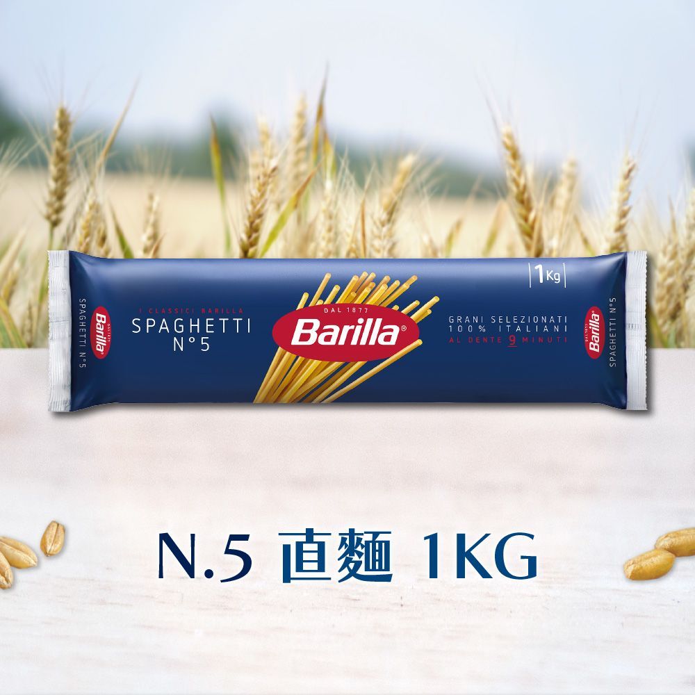 百味來-n.5義大利直麵 1KG
