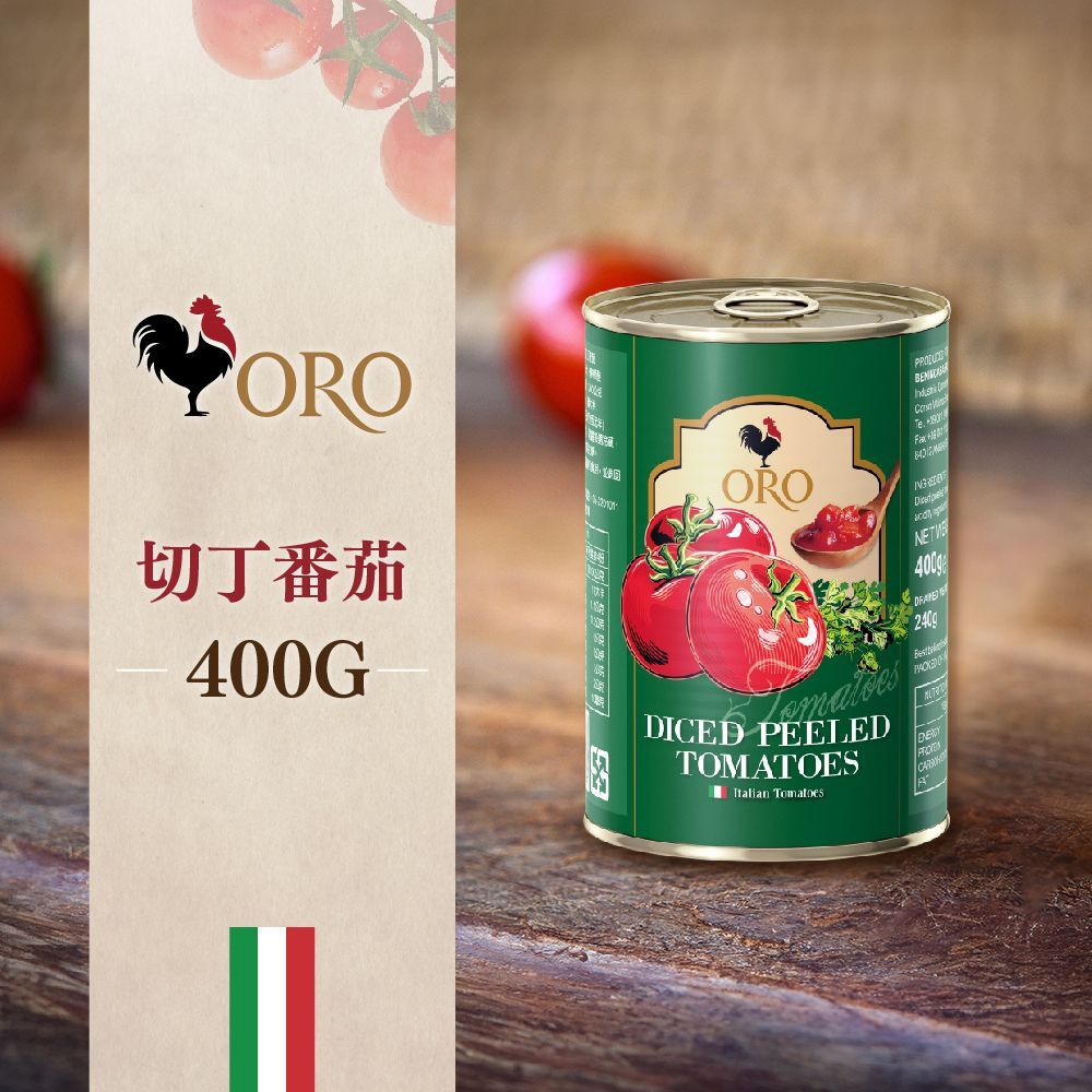 義大利ORO 切丁番茄碎 400g