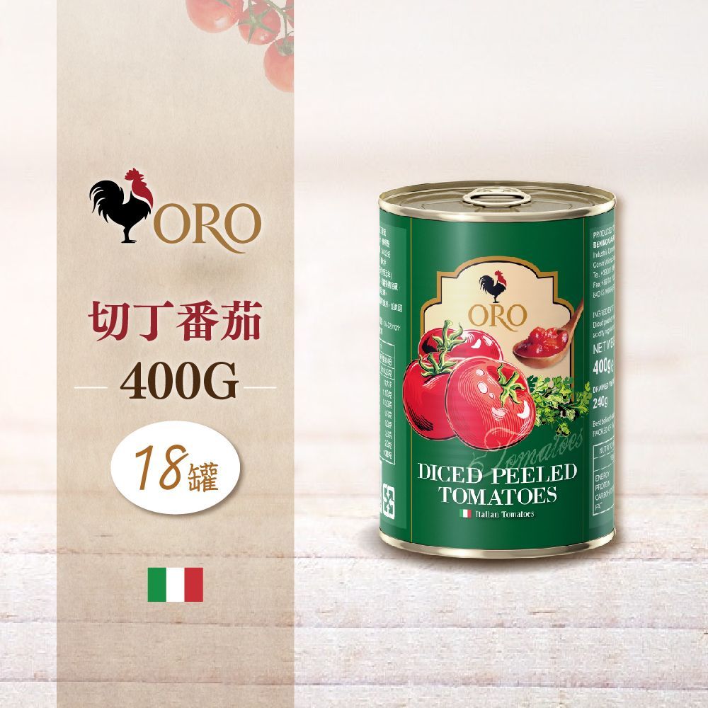 義大利ORO切丁番茄碎*18罐組 (400g)