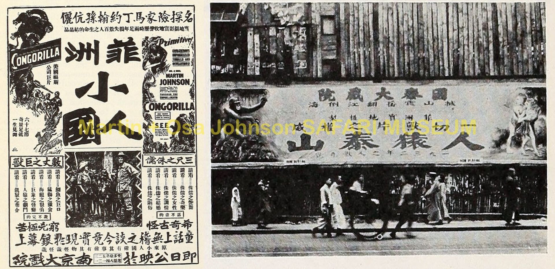 Historical advertisement and street view of a cinema featuring the film