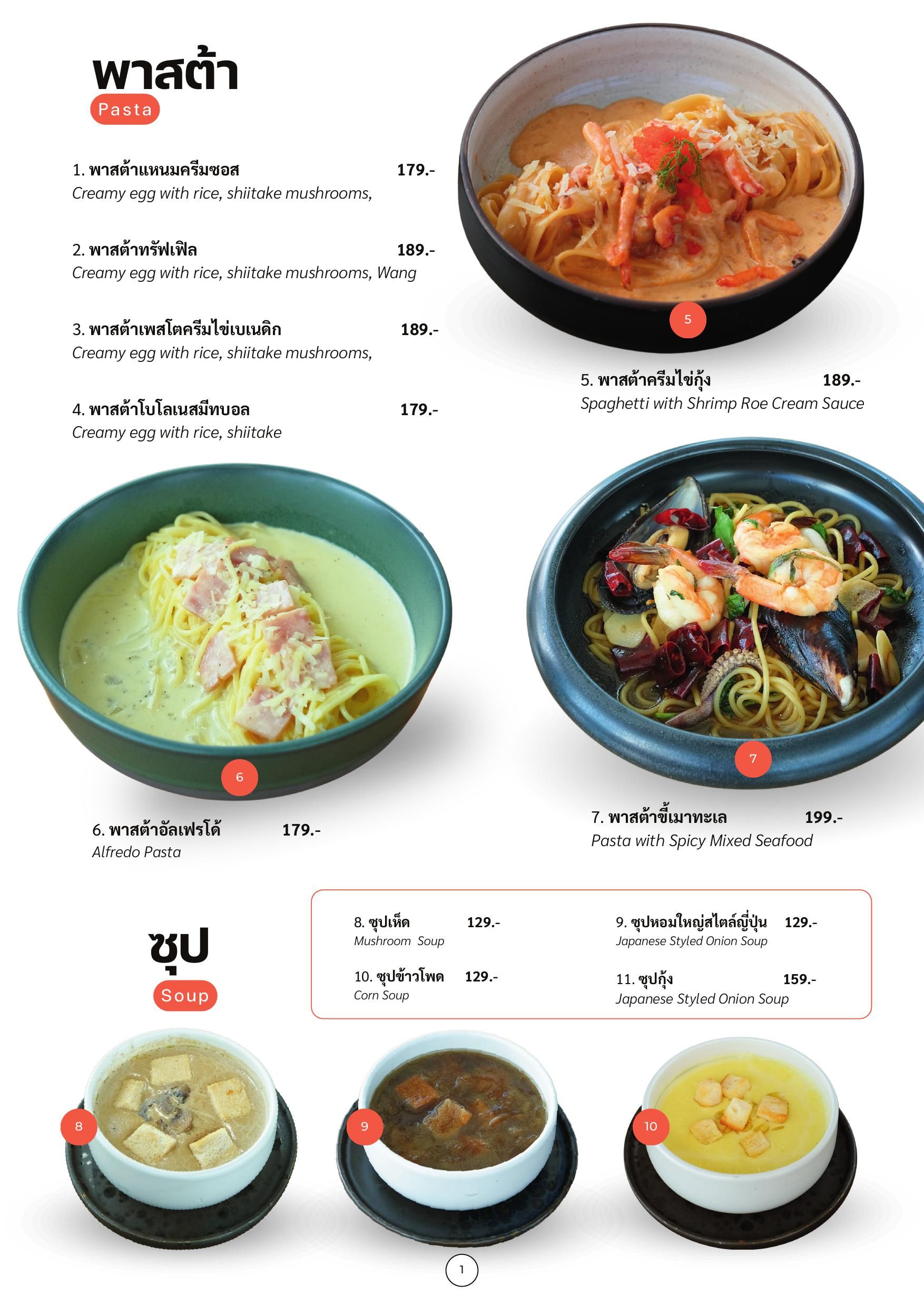 เมนู ร้านอาหารภัตตะ วังน้ำเขียว