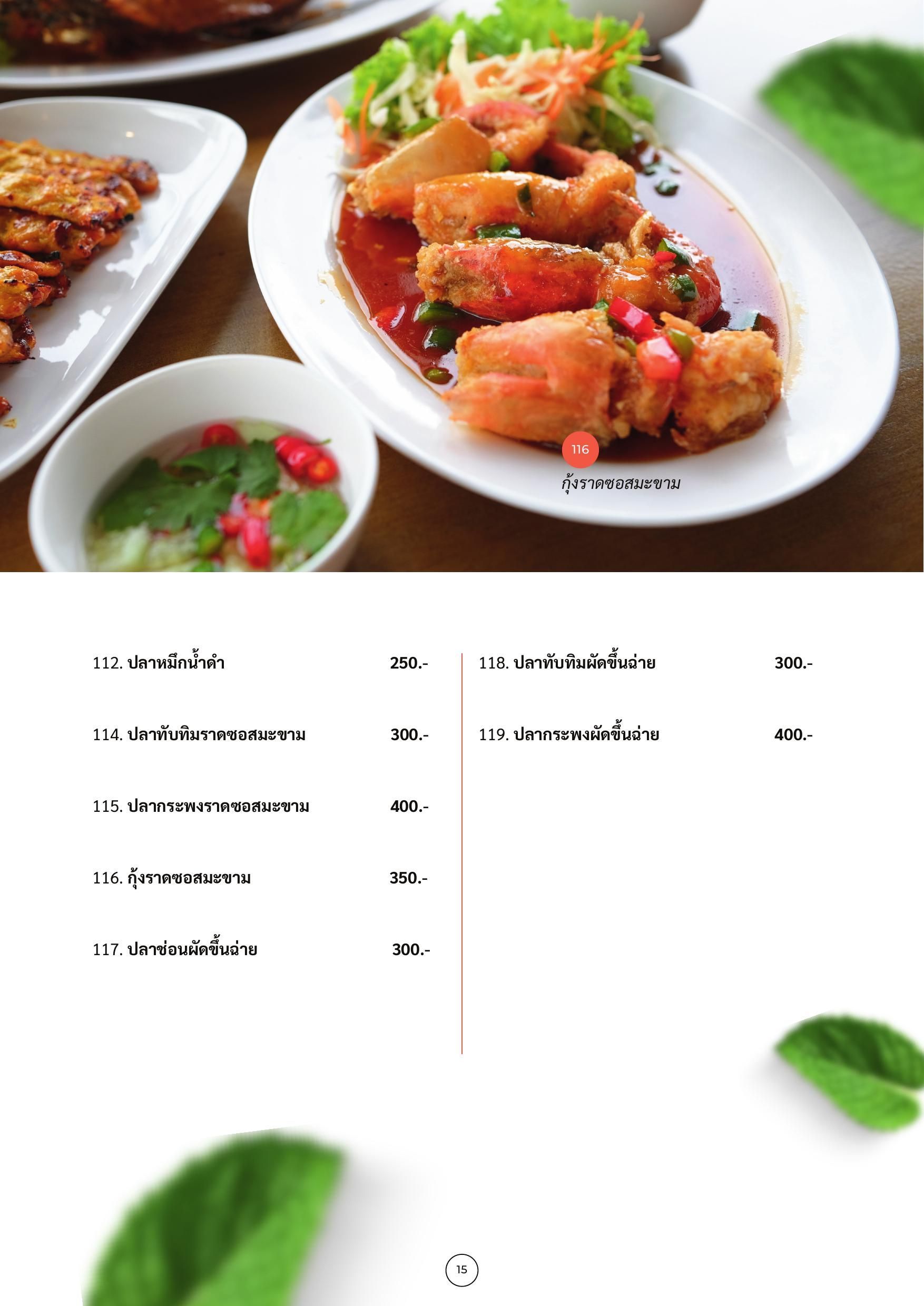 เมนูรูปเล่ม