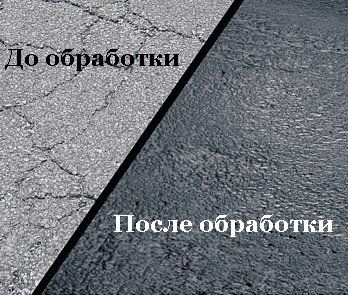 ЗВС: до/после применения
