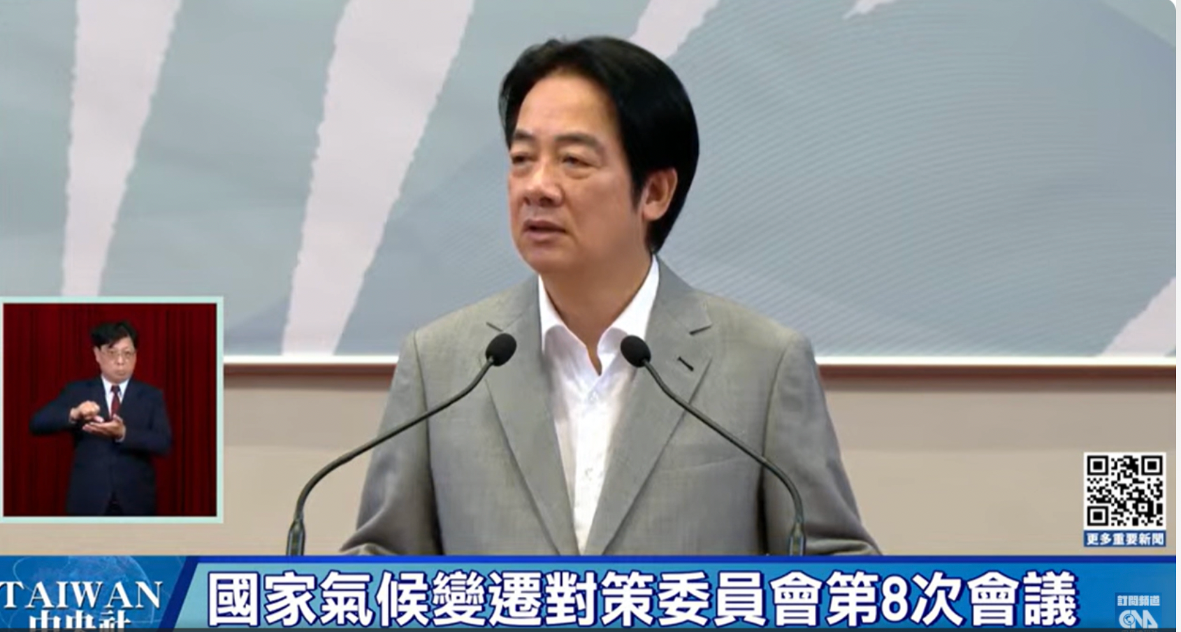 台湾、洋上風力発電を2039年までに最大27.9GWへ拡大　頼大統領が中長期開発計画を表明