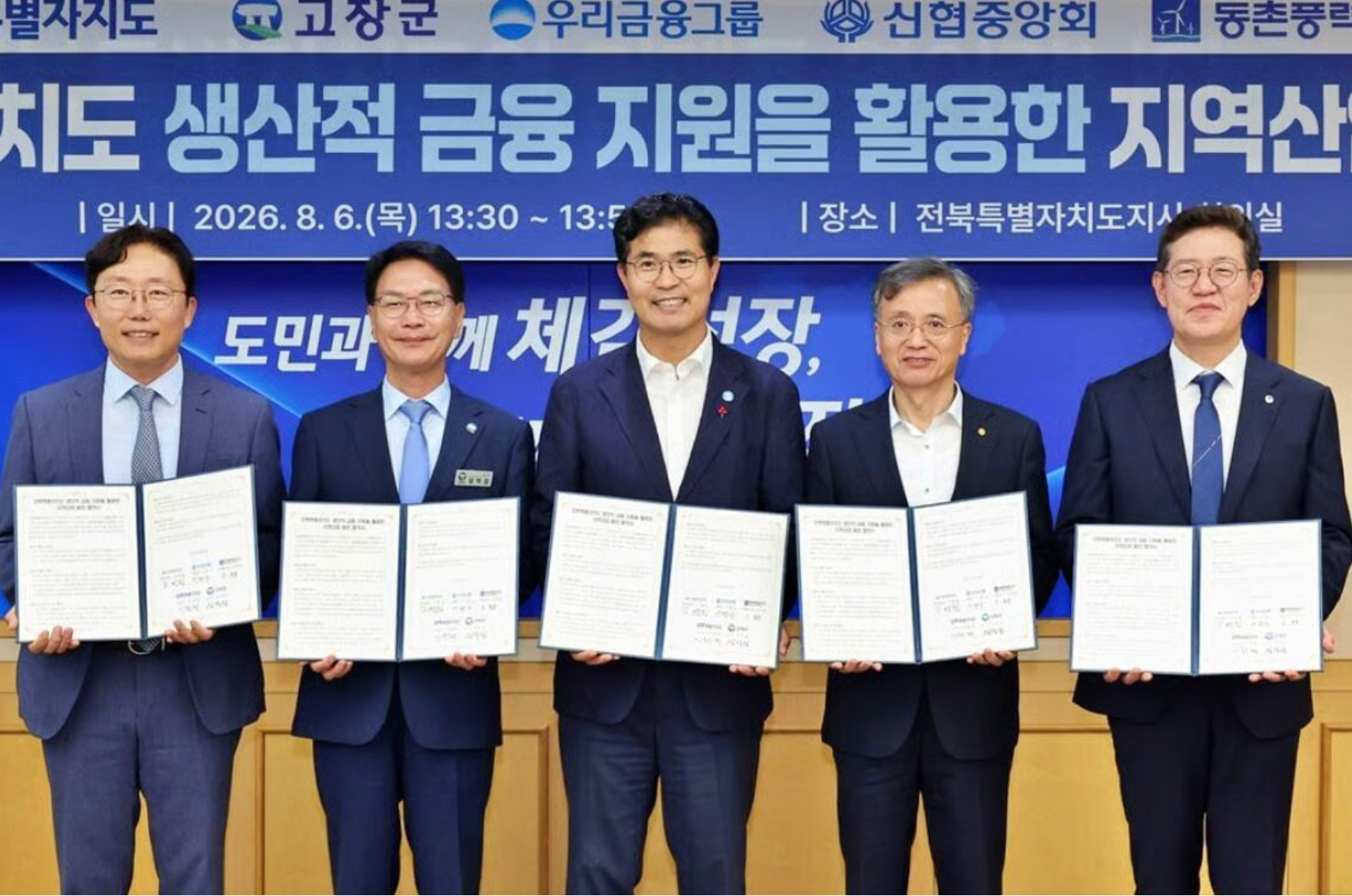 韓国・ウリィ銀行、全羅北道の洋上風力に4000億ウォン支援 地域AI産業向け電力基盤を整備