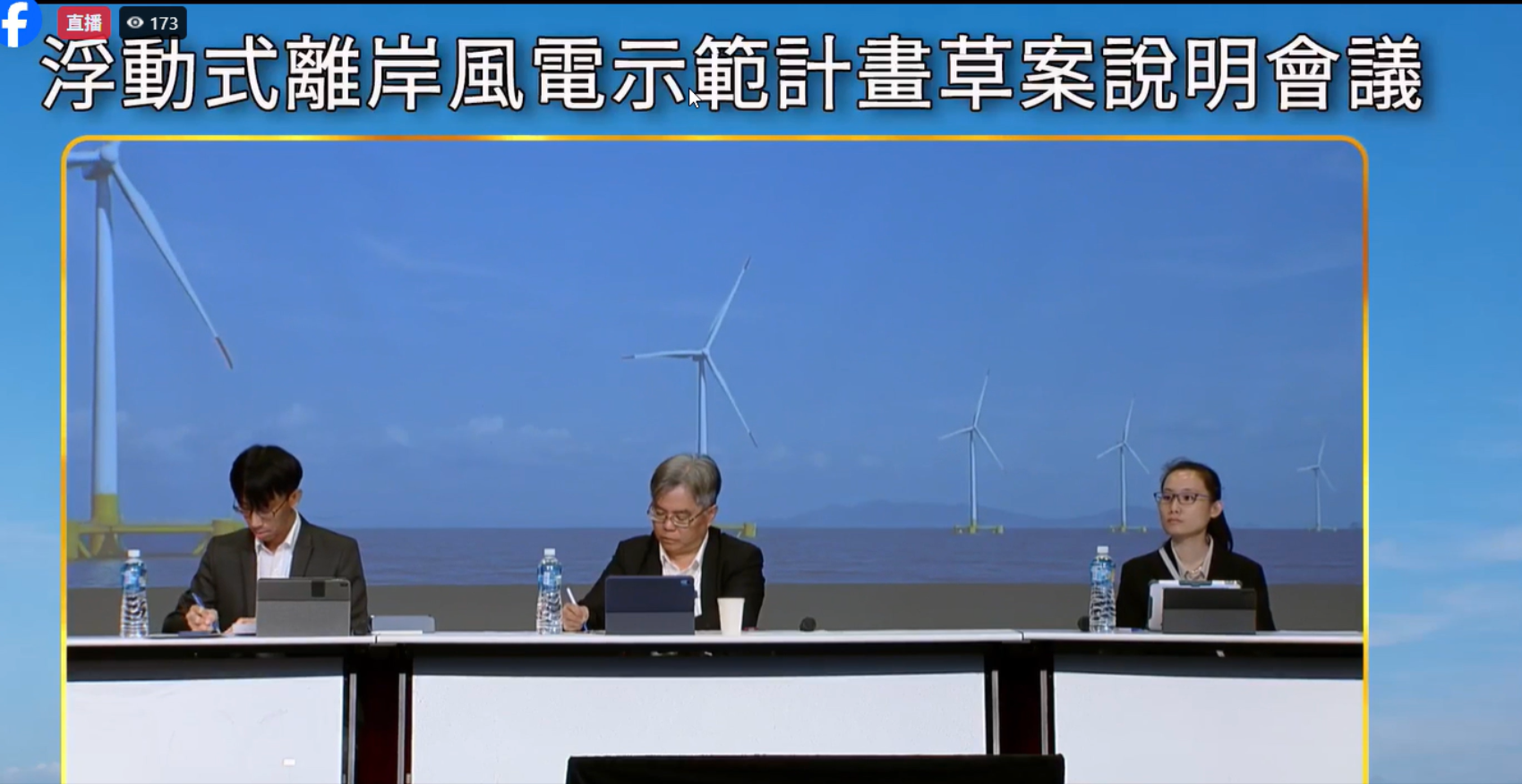 台湾、浮体式洋上風力の実証へ　商用化の鍵は港湾・産業集積・系統の一体整備