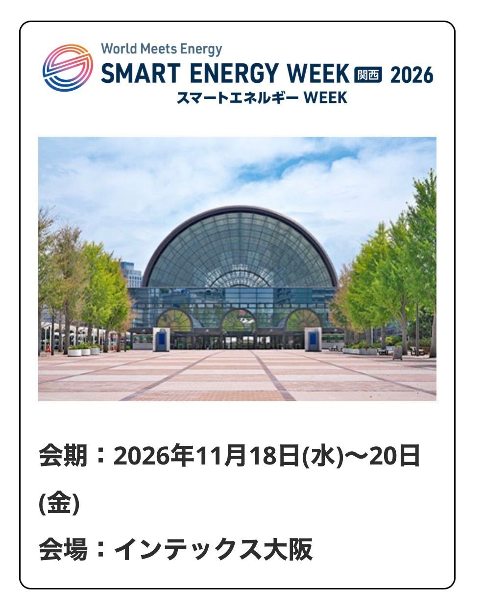 SMART ENERGY WEEK (November) 2026
