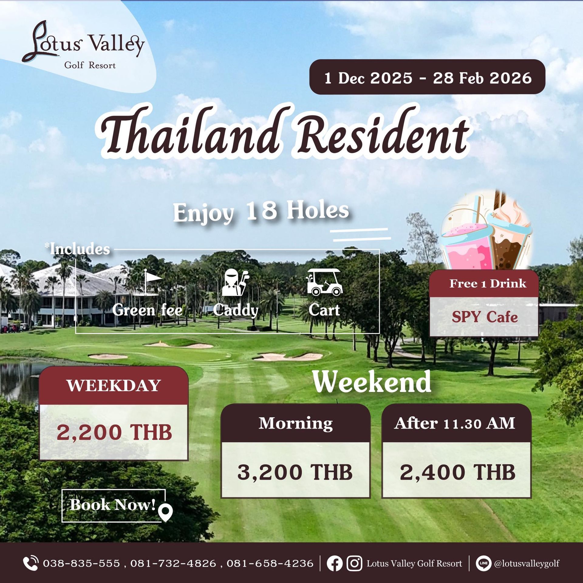 โปรโมชั่น - โรงแรมแกรนด์สัปปายะ