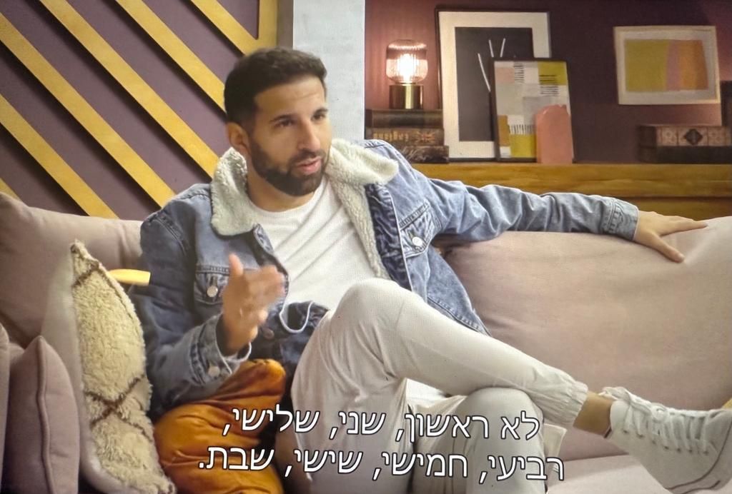 מבט שני על חתונה ממבט ראשון