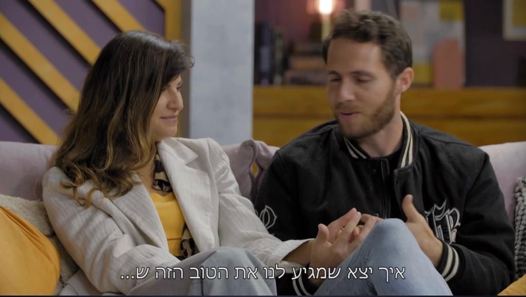 מבט שני על חתונה ממבט ראשון