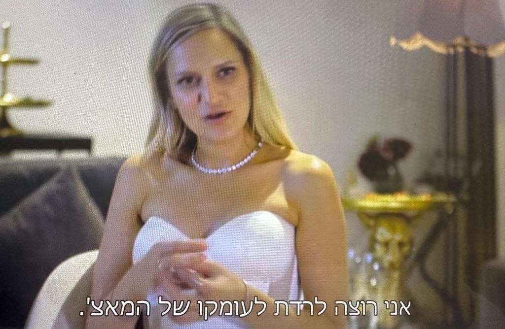 מבט שני על חתונה ממבט ראשון
