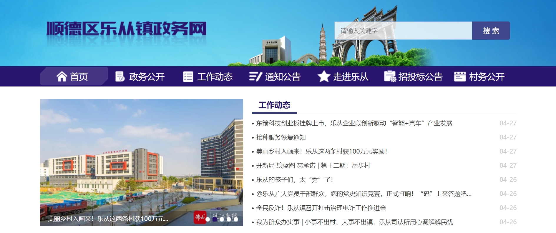 UK Shunde Business Association Schedule