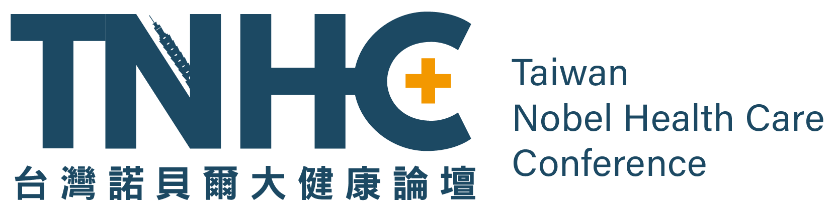 台灣諾貝爾大健康論壇