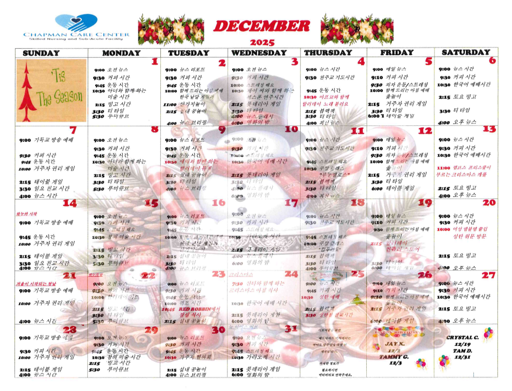 Korean Activity Calendar | Chapman Care Center Korean Activity Calendar | Chapman Care Center