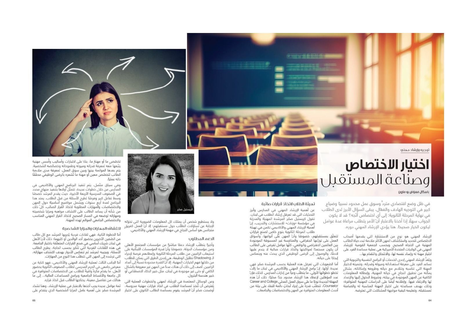 Article Christelle Saber 