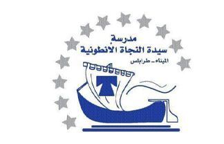 Antonine School