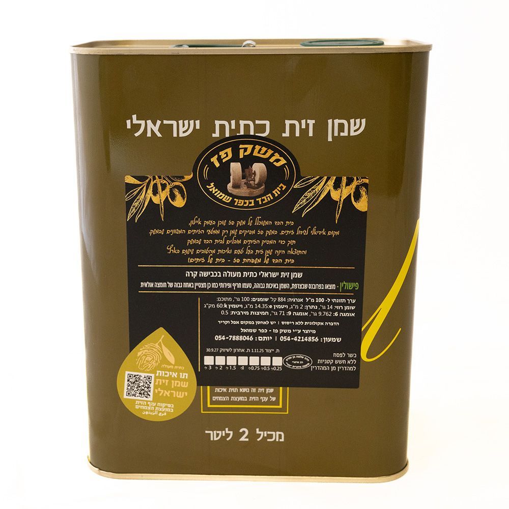 שמן זית