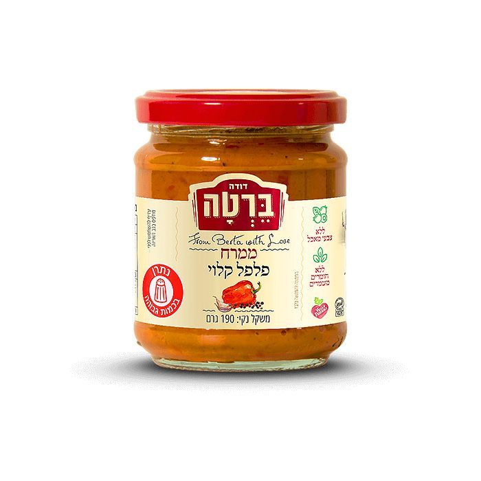 ממרח פלפל קלוי דודה ברטה