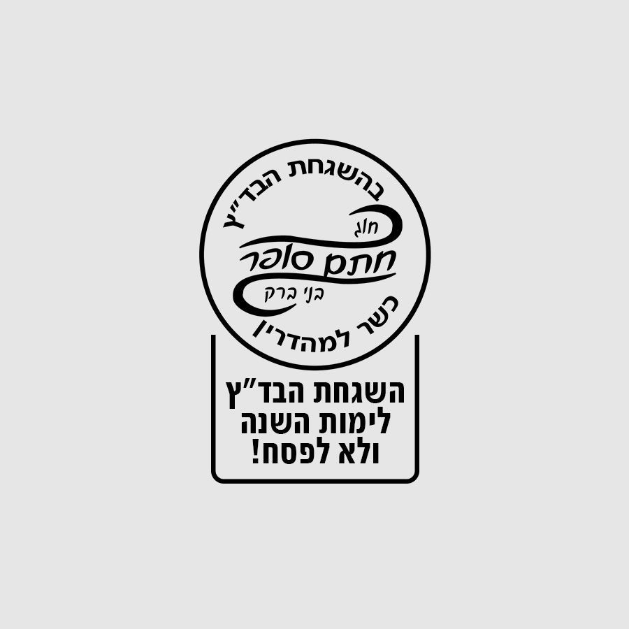 ממרח עגבניות מיובשות דודה ברטה